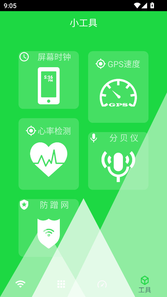 万能锁匙 1.0.8 安卓版 1