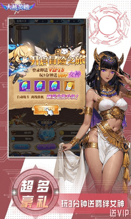 大战英雄 1.0.0 安卓版 4