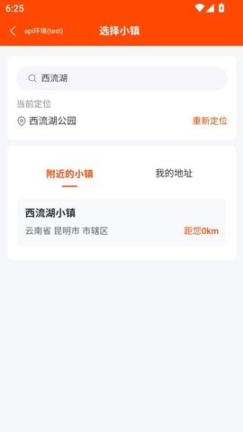 火送 1.0.6 安卓版 3