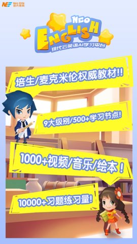 NeoEnglish 2.0.2 安卓版 3