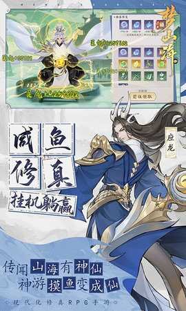 浮生梦山海 1.7.0 最新版 4