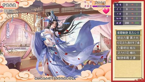 封神群英传 1.4 安卓版 1