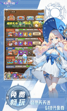 大战英雄 1.0.0 安卓版 2