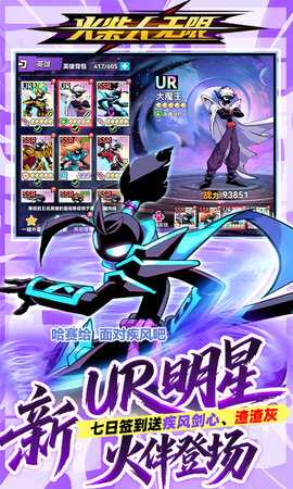 火柴人无限 1.0.0 安卓版 3