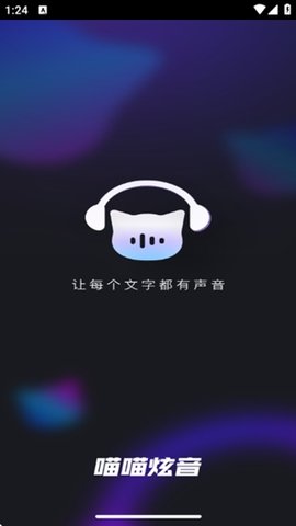 喵喵炫音 1.1.0 安卓版 1