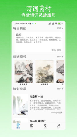 作文写作 24.06.12 安卓版 3