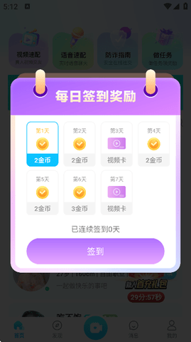 情豆 1.0.0 安卓版 1