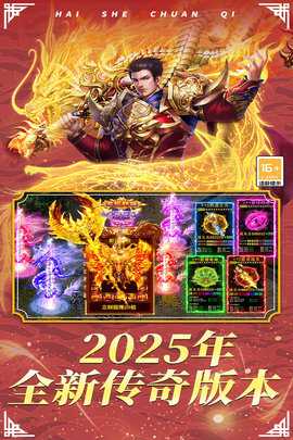 海蛇传奇 99991.0.01 安卓版 1