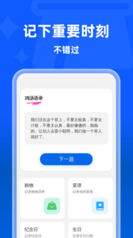 安心清理垃圾 1.0.2 安卓版 1