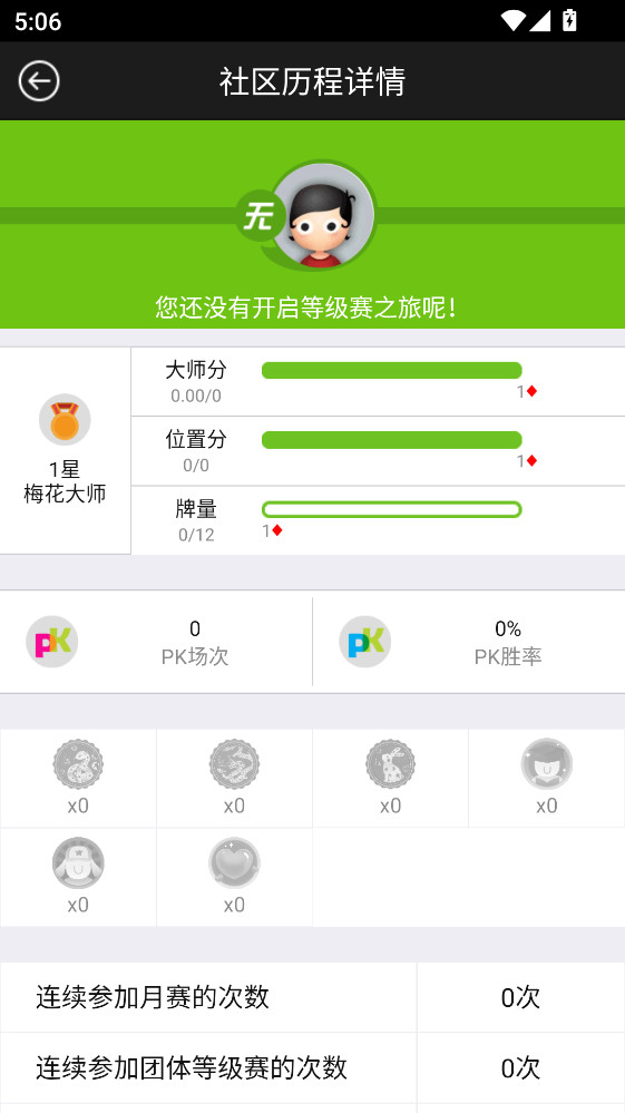 新睿桥牌 4.3.5.0 安卓版 2
