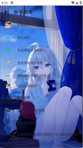 易叫连点 牢大连点1.0 安卓版 2