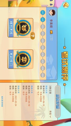 弈客少儿围棋 6.2.0 安卓版 3