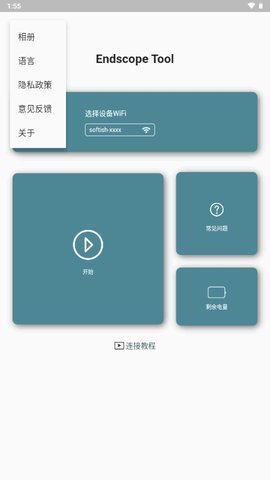 Endscope Tool耳勺 2.6.6 安卓版 2