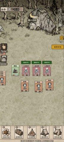 我在异界抓诡异 1.0 安卓版 3