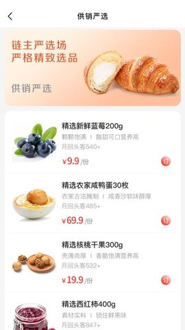 供销基地直供 1.4.5 安卓版 1