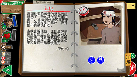 重建僵尸大陆3 1.7.01 安卓版 1