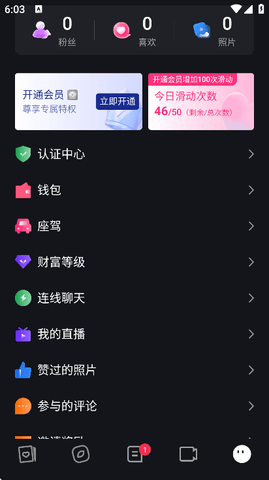 秘圈 5.15.8 安卓版 2