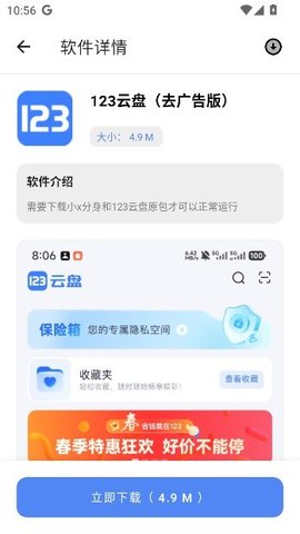 冷月软件库 10.0 安卓版 3