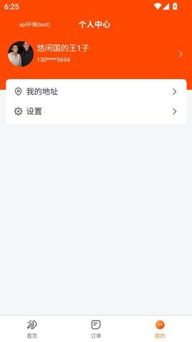 火送 1.0.6 安卓版 1