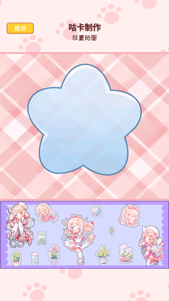 小麻薯咕卡手账 2.2 安卓版 3