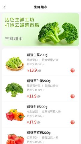 供销基地直供 1.4.5 安卓版 3