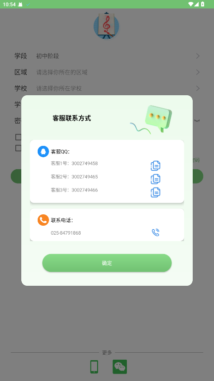 艺测365学生端 2.8.6 安卓版 3