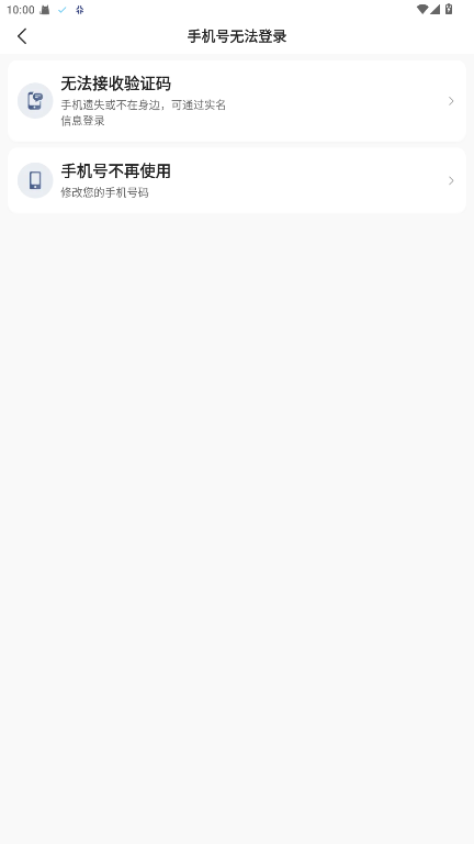 星徽司机端 6.50.0.0005 安卓版 3