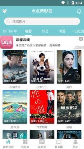 点点影视 1.8.1 安卓版 2