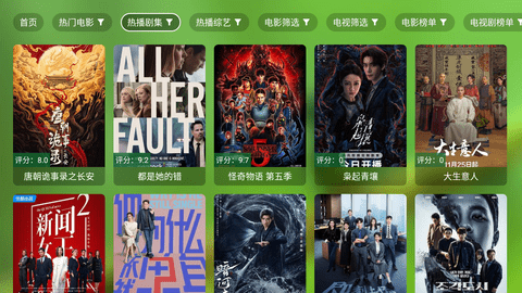 爆米花影视 3.1.9 安卓版 2