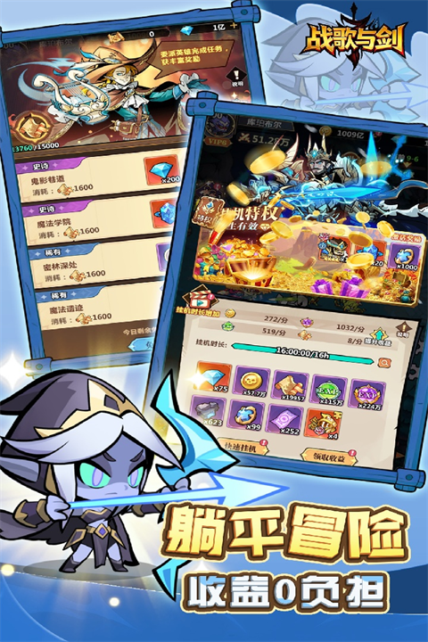 战歌与剑 1.0.0 手机版 1