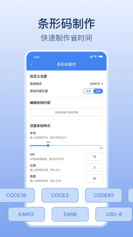 扫码全能王 3.7.7 安卓版 2