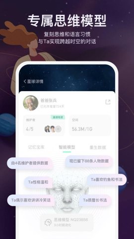 宛在 2.2.3 安卓版 3