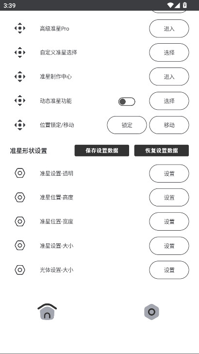 ClevrSyno Pro 23.1 安卓版 2