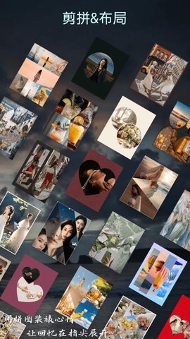 畅拼 4.3.4 安卓版 2