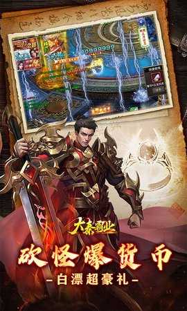 大秦霸业 1.0.2 安卓版 2