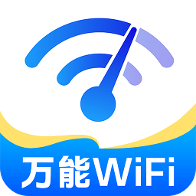 WiFi能连钥匙 1.4.9 安卓版