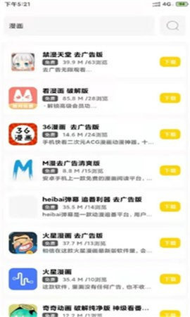 迷弟软件库 6.9 安卓版 3