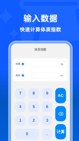 安心清理垃圾 1.0.2 安卓版 2