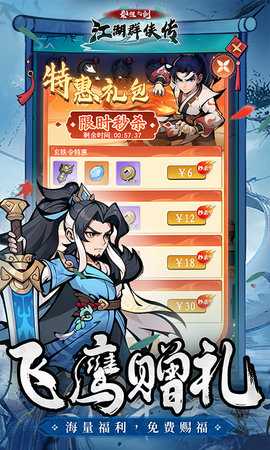 泰坦之剑 v1.0.0 最新版 3