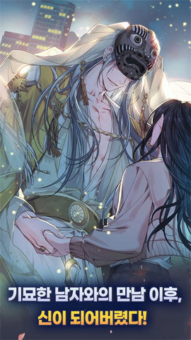 神也要加班吗 1.6.2 安卓版 3