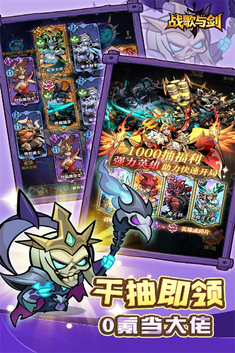 战歌与剑 1.0.0 手机版 4
