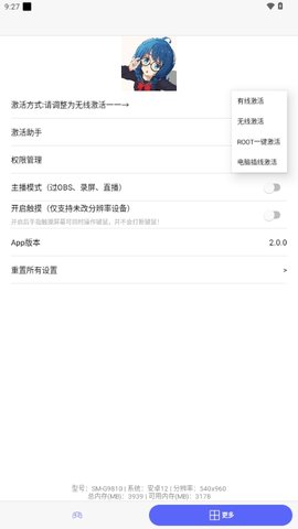 冷落游戏厅2连点器 2.0.0 安卓版 1