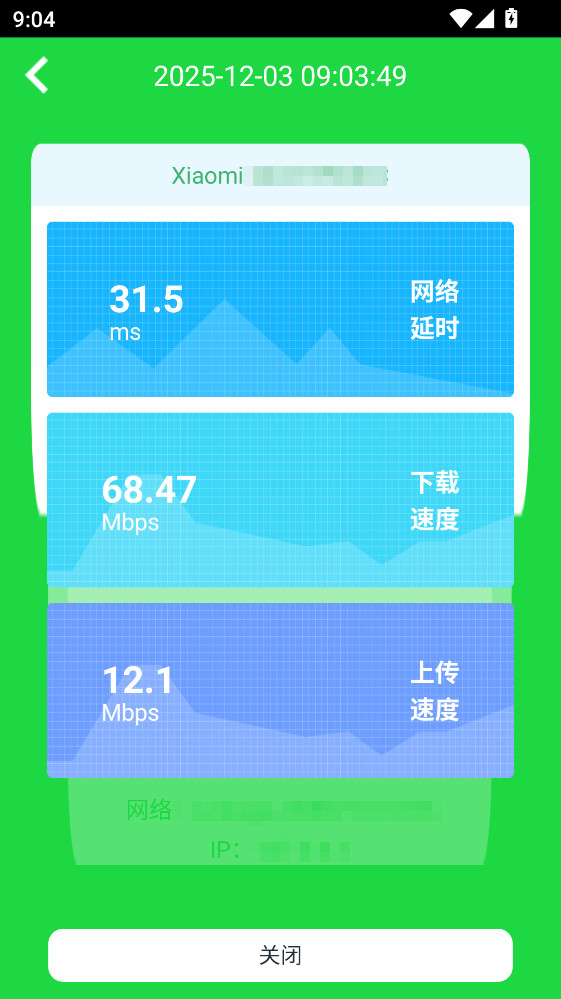 万能锁匙 1.0.8 安卓版 2