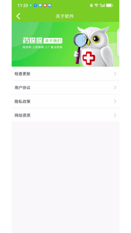 药探探 1.2.4 安卓版 1