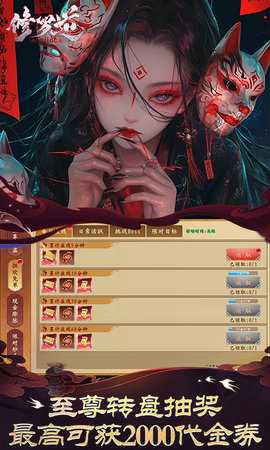 修罗道online内购版 1.0.0.2 手机版 3