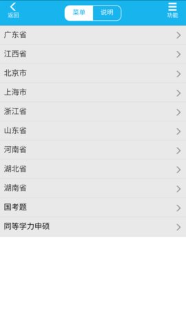 考得过 2.8.19 安卓版 1