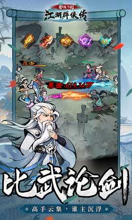 泰坦之剑 v1.0.0 最新版 4