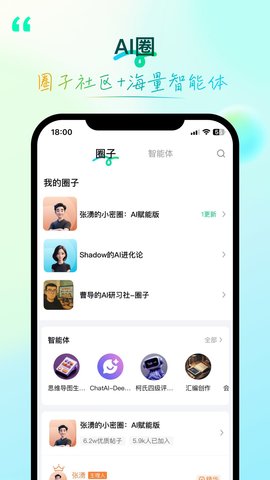环球青藤 4.4.12 安卓版 1