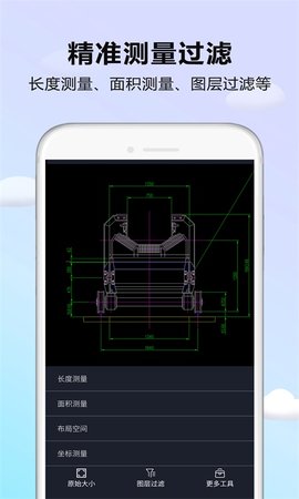 CAD看图器 1.1.5 安卓版 2