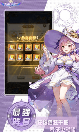 大战英雄 1.0.0 安卓版 3